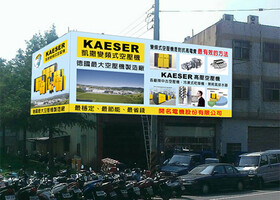 KAESER Partner TW Tanzi Kaiming